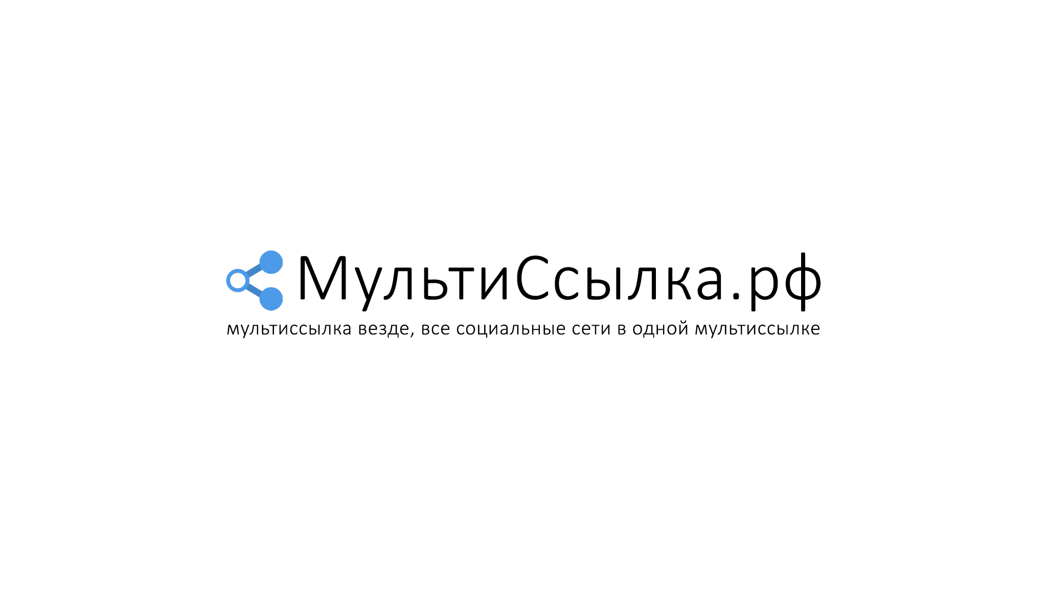 Tap Link Мультиссылка рф
