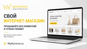 Собственный интернет-магазин или маркетплейсы - что выгоднее для бизнеса